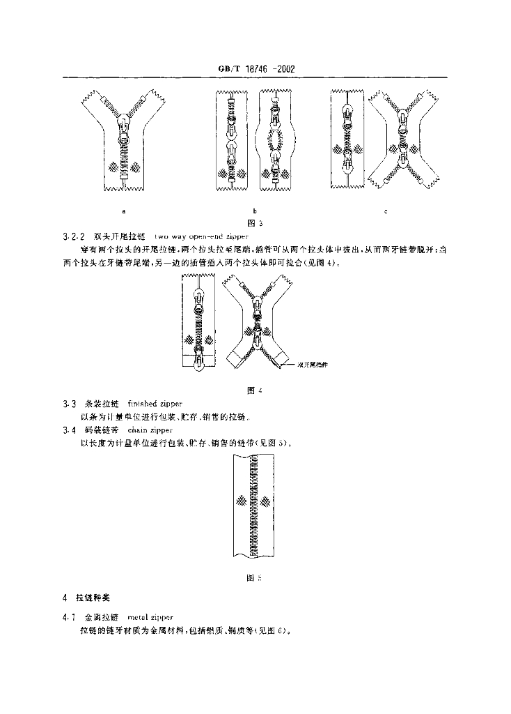 GB/T 18746-2002 标准预览