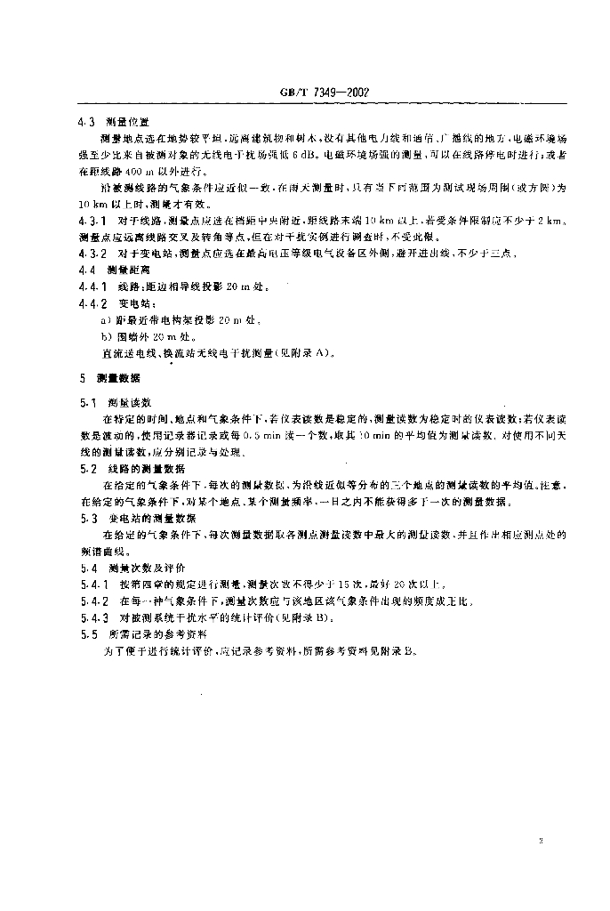 GB/T 7349-2002 标准预览