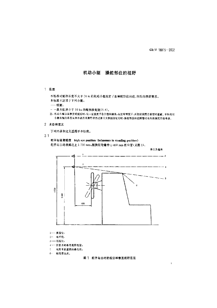 GB/T 18815-2002 标准预览