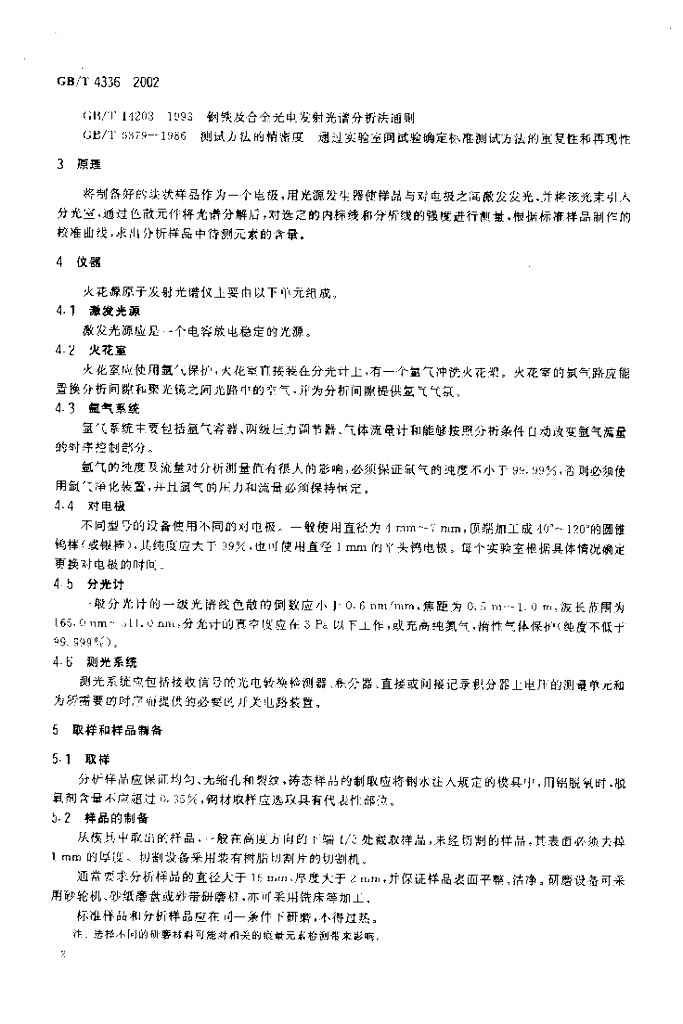 GB/T 4336-2002 标准预览