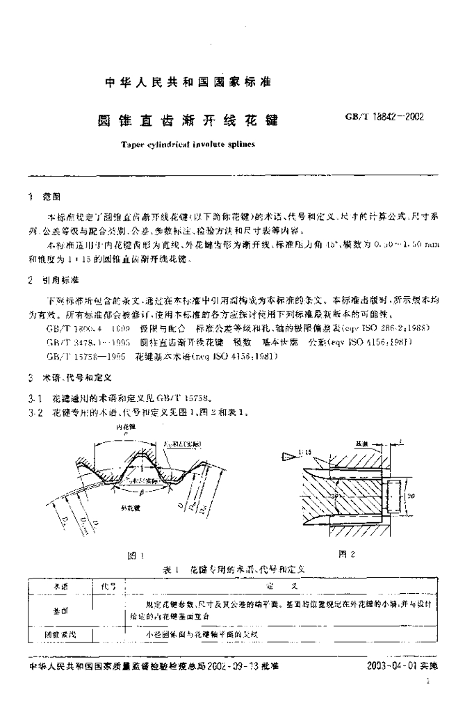 GB/T 18842-2002 标准预览