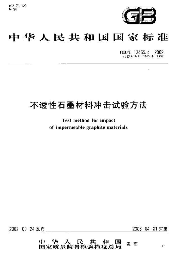 GB/T 13465.4-2002 标准预览