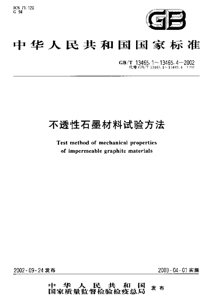 GB/T 13465.3-2002 标准预览