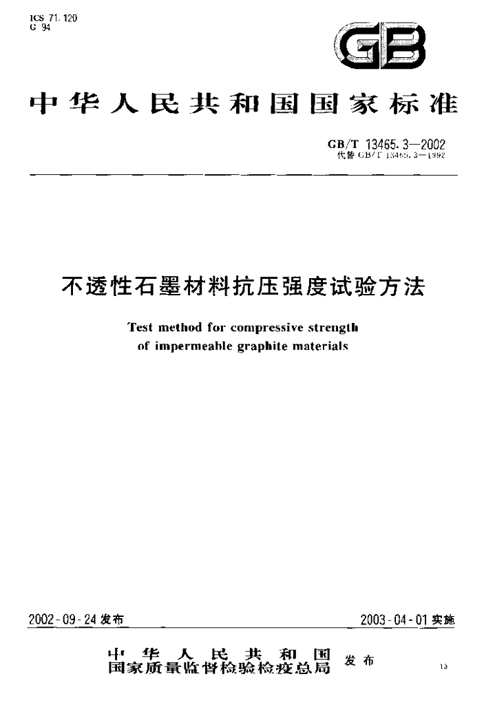 GB/T 13465.3-2002 标准预览
