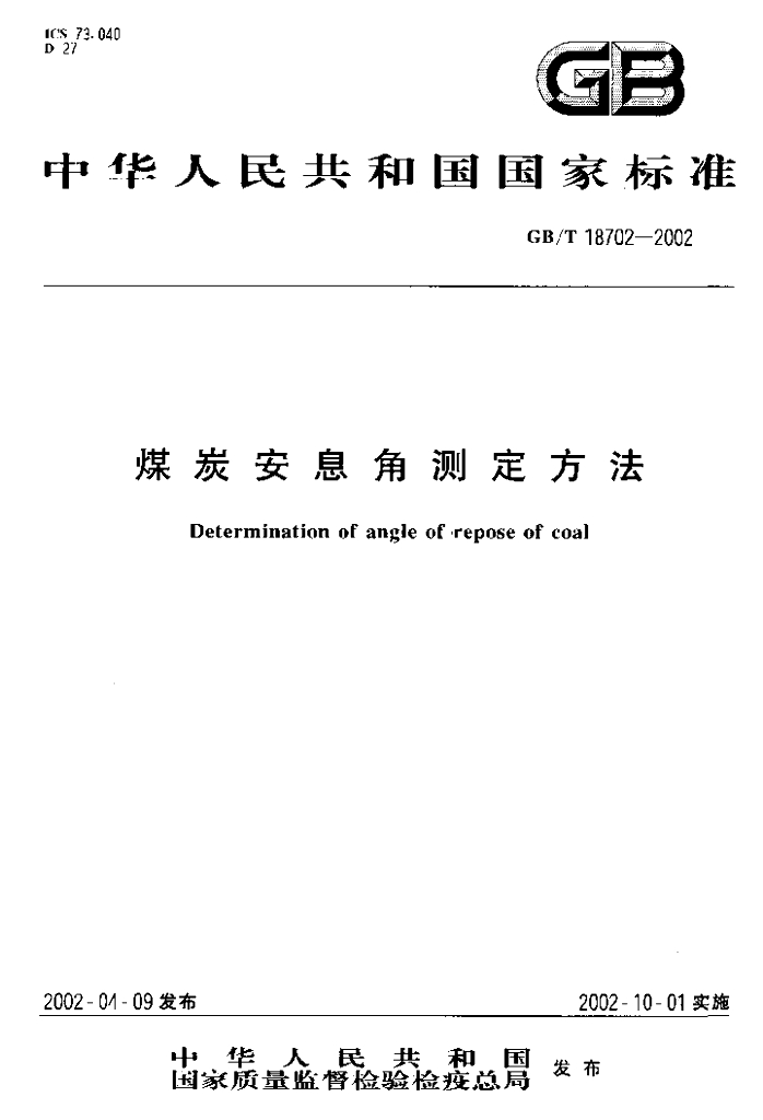 GB/T 18702-2002 标准预览