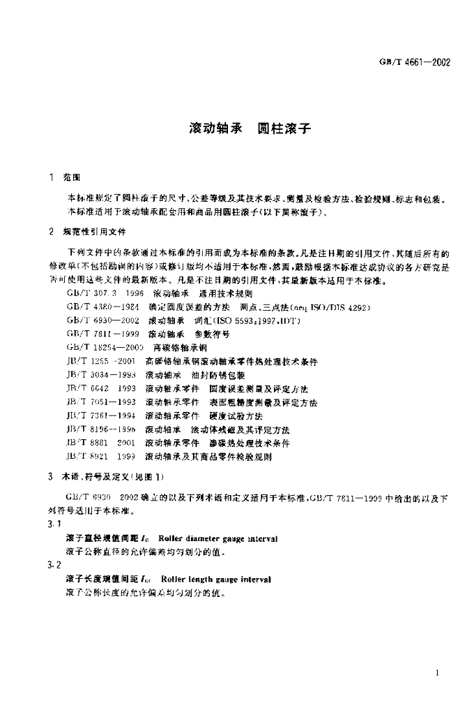 GB/T 4661-2002 标准预览