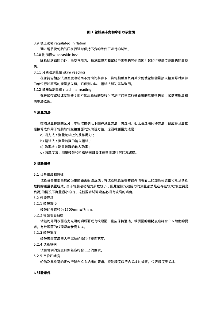 GB/T 18861-2002 标准预览
