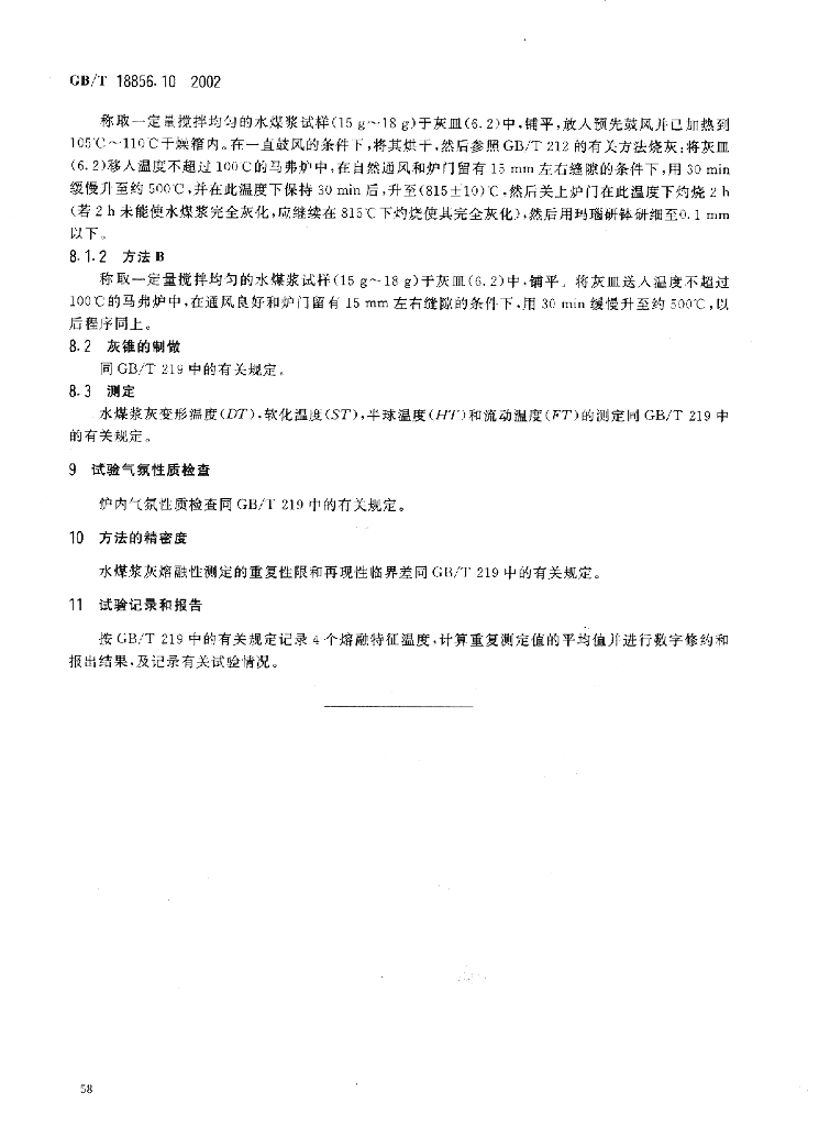 GB/T 18856.10-2002 标准预览