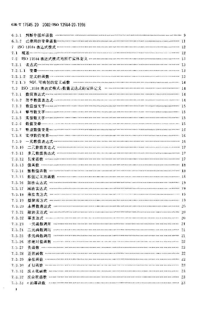 GB/T 17645.20-2002 标准预览