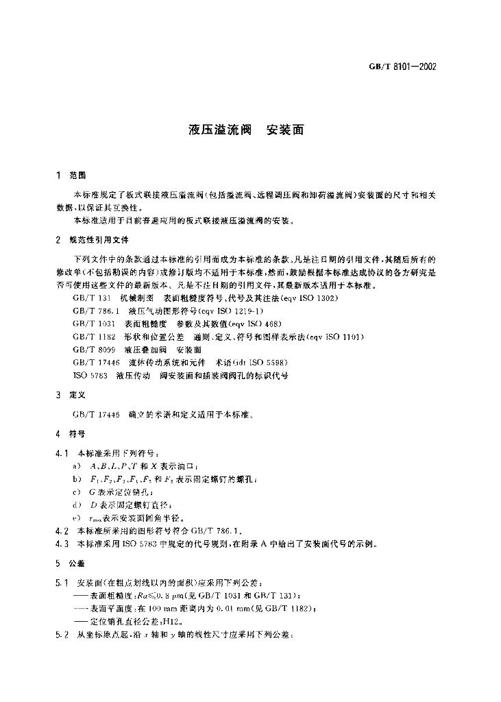 GB/T 8101-2002 标准预览