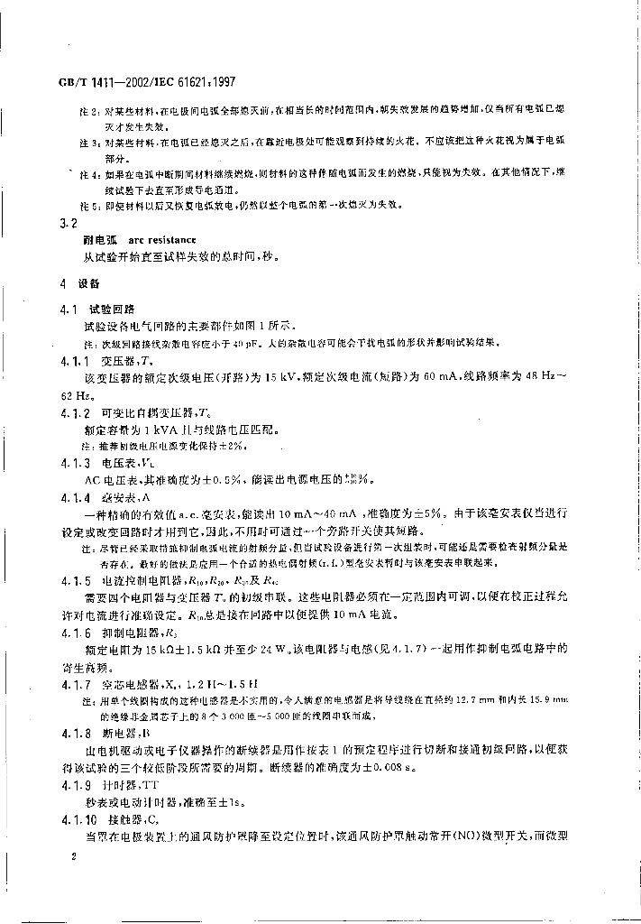 GB/T 1411-2002 标准预览