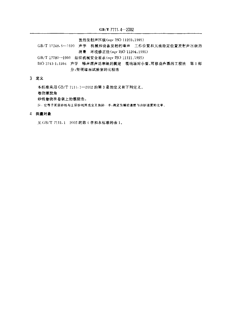 GB/T 7111.4-2002 标准预览