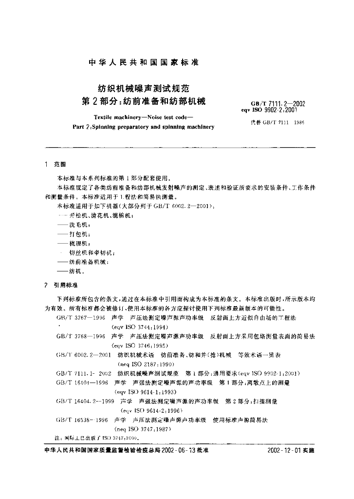 GB/T 7111.2-2002 标准预览