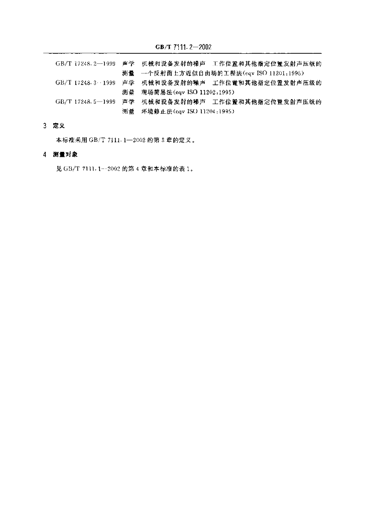 GB/T 7111.2-2002 标准预览