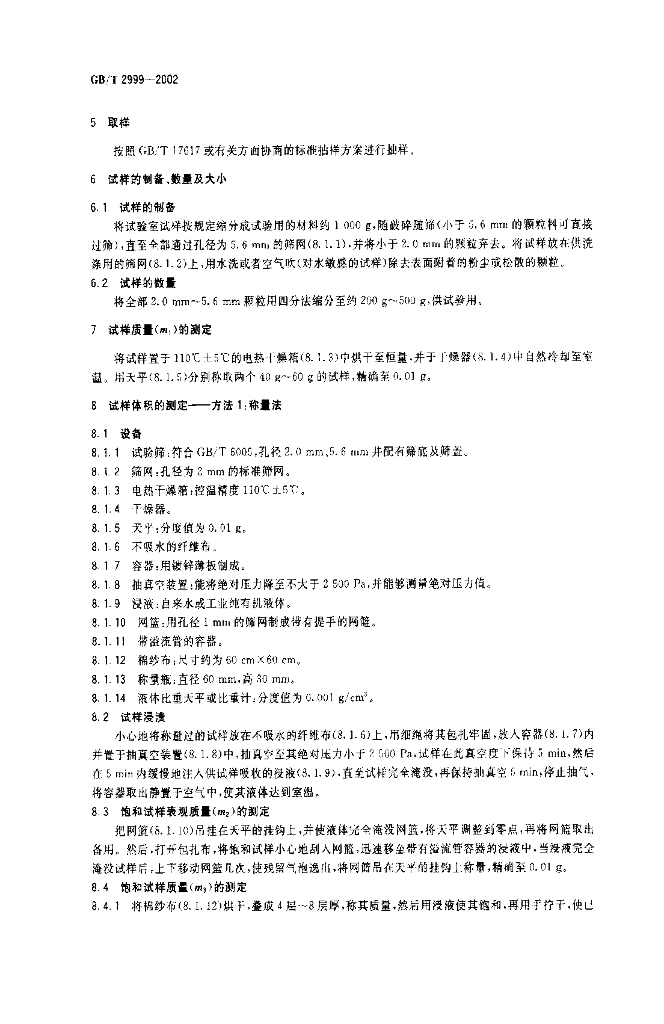 GB/T 2999-2002 标准预览