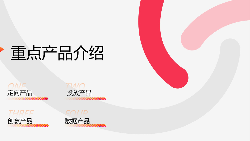 乘风：小红书乘风平台营销通案_第6页