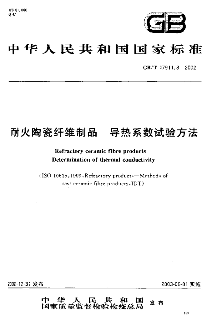 GB/T 17911.8-2002 标准预览