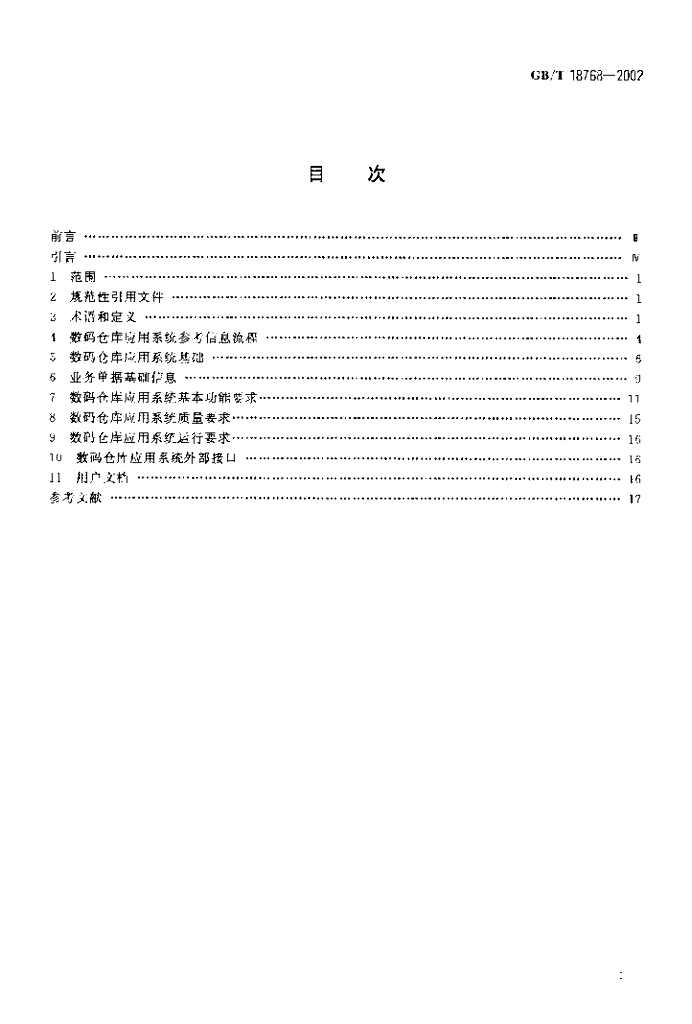 GB/T 18768-2002 标准预览