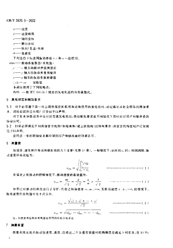 GB/T 2820.9-2002 标准预览
