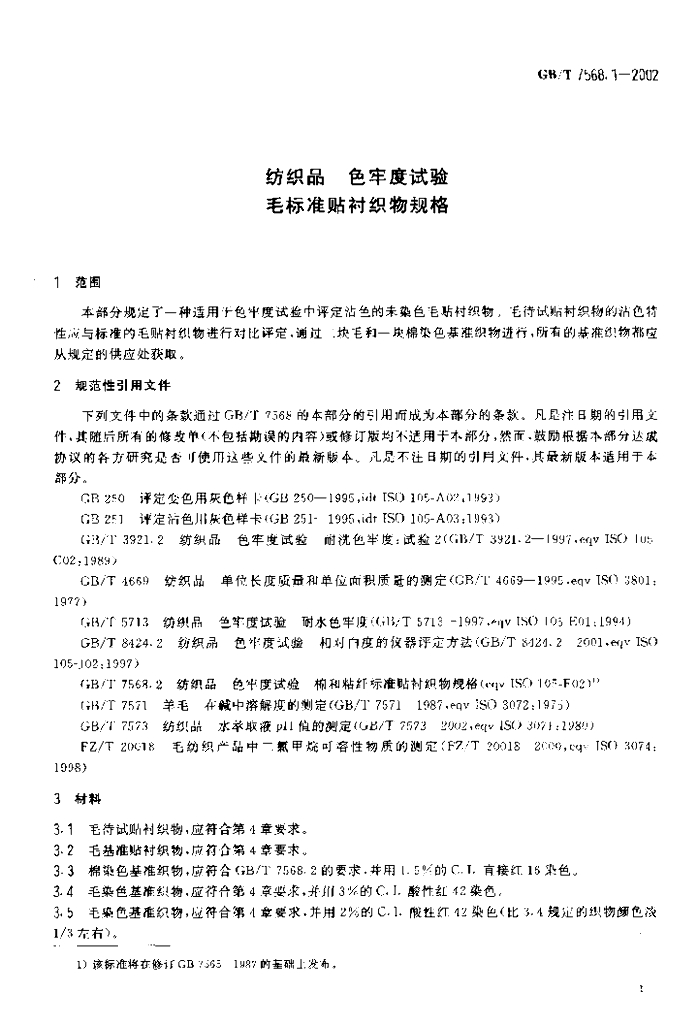 GB/T 7568.1-2002 标准预览