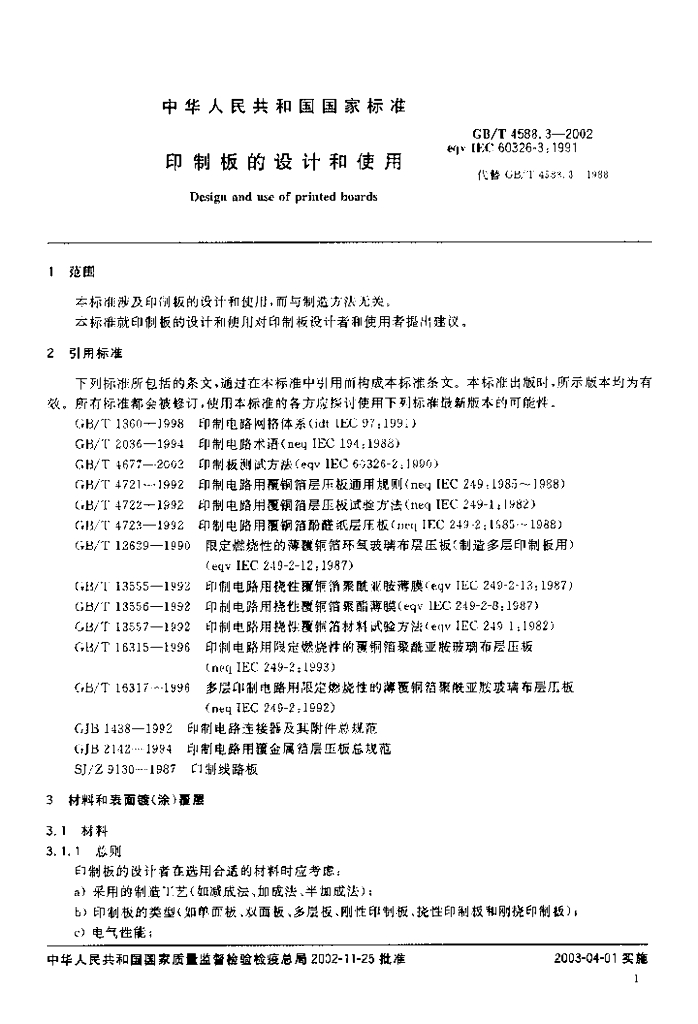 GB/T 4588.3-2002 标准预览