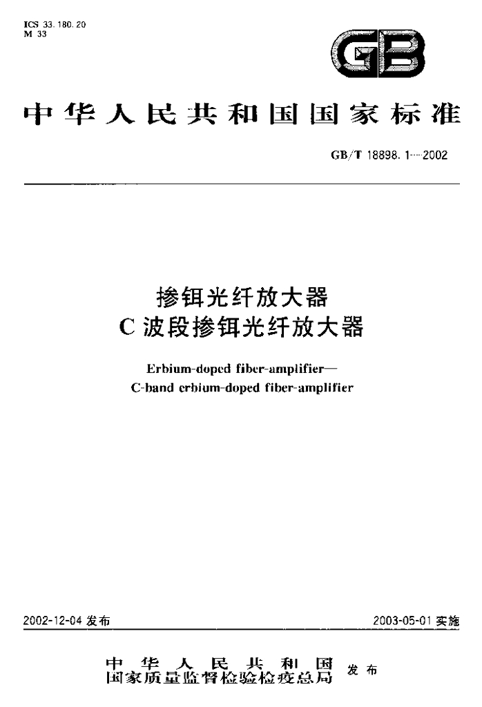 GB/T 18898.1-2002 标准预览