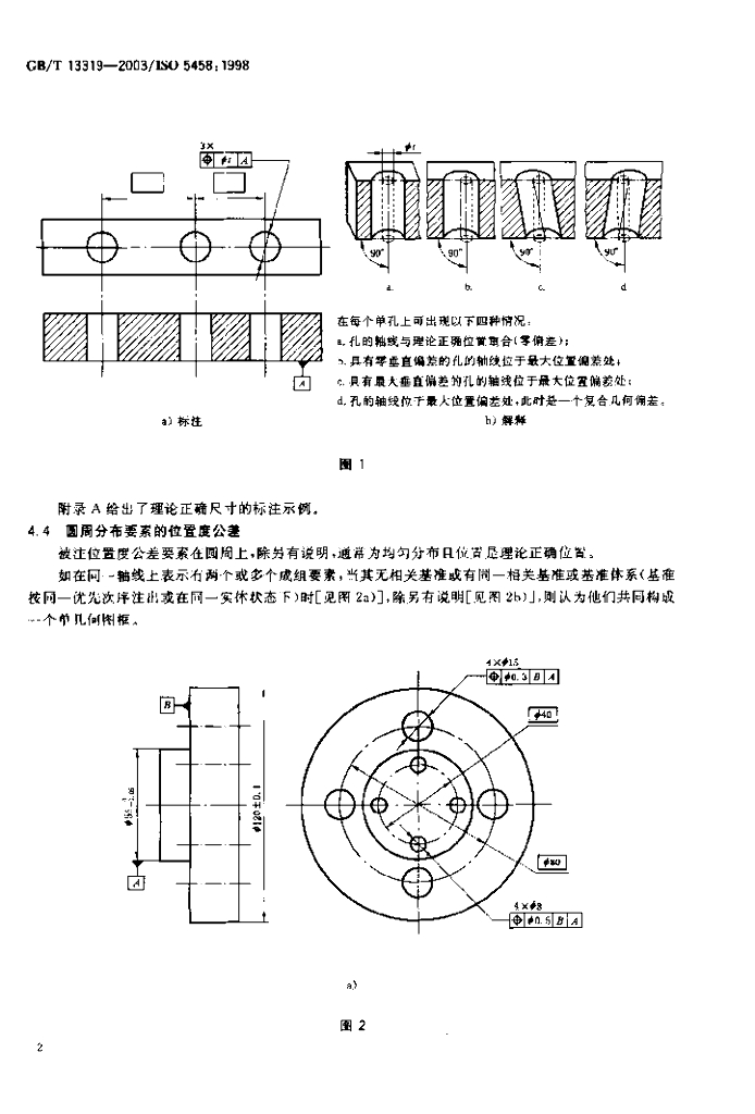 GB/T 13319-2003 标准预览