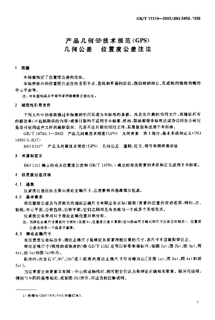 GB/T 13319-2003 标准预览
