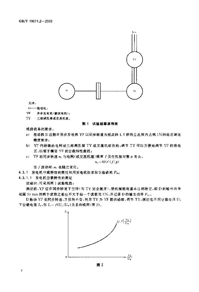 GB/T 19071.2-2003 标准预览