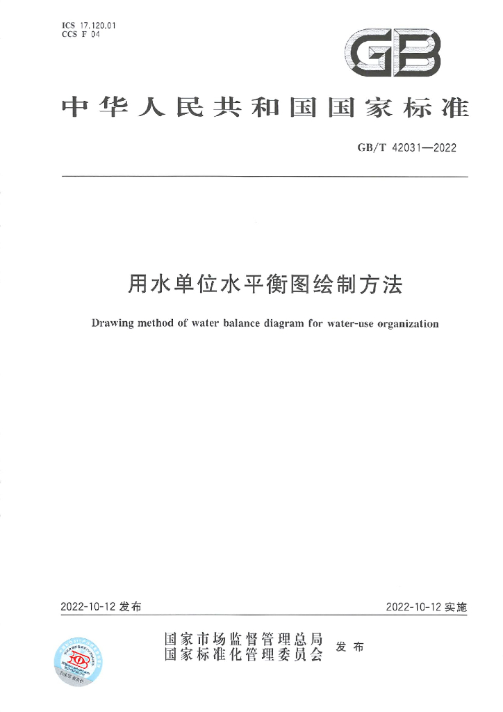 GB/T 42031-2022 标准预览
