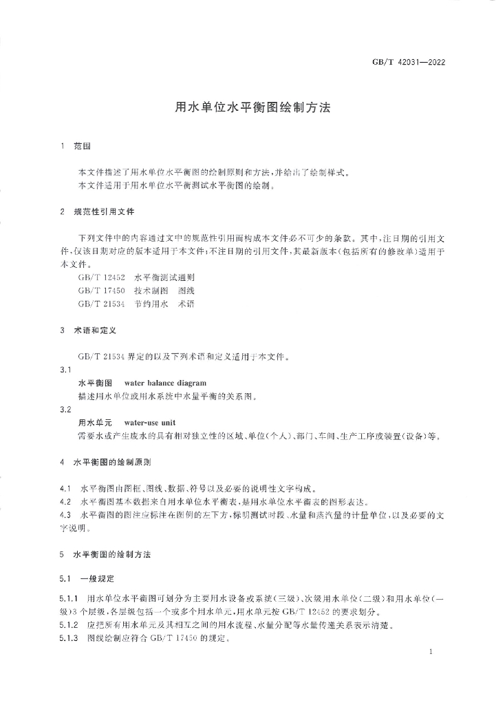 GB/T 42031-2022 标准预览