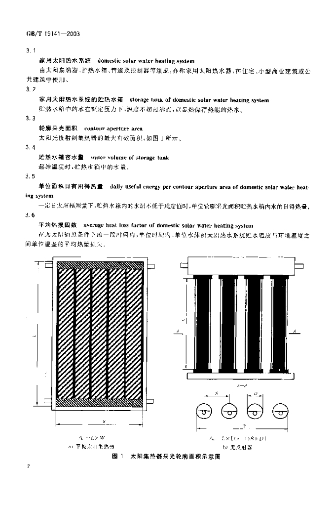 GB/T 19141-2003 标准预览