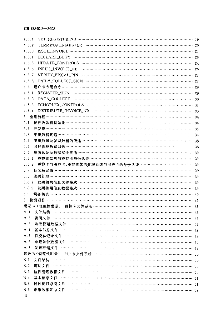 GB/T 18240.2-2003 标准预览