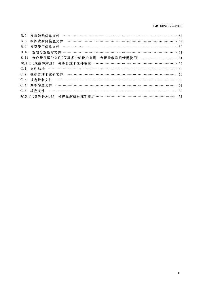 GB/T 18240.2-2003 标准预览