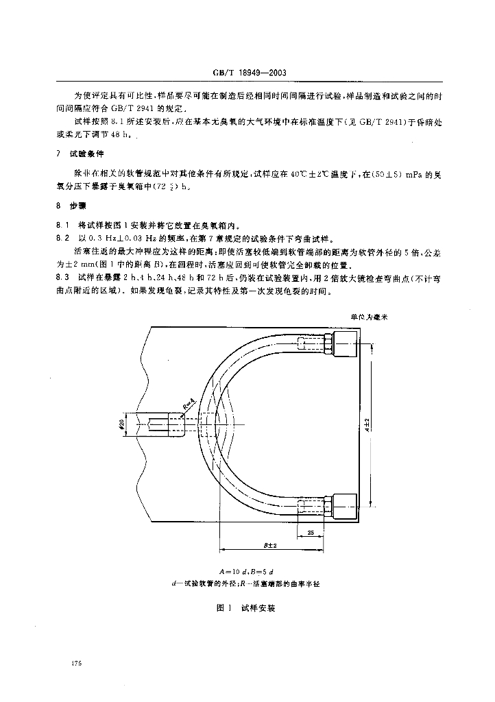 GB/T 18949-2003 标准预览