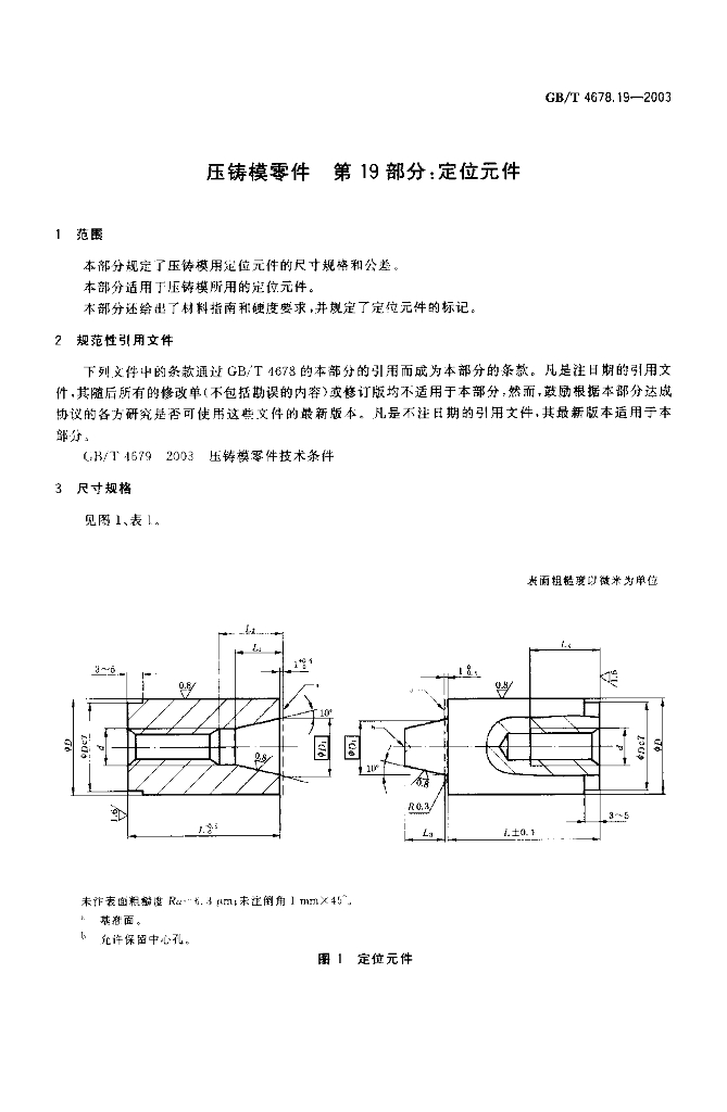 GB/T 4678.19-2003 标准预览