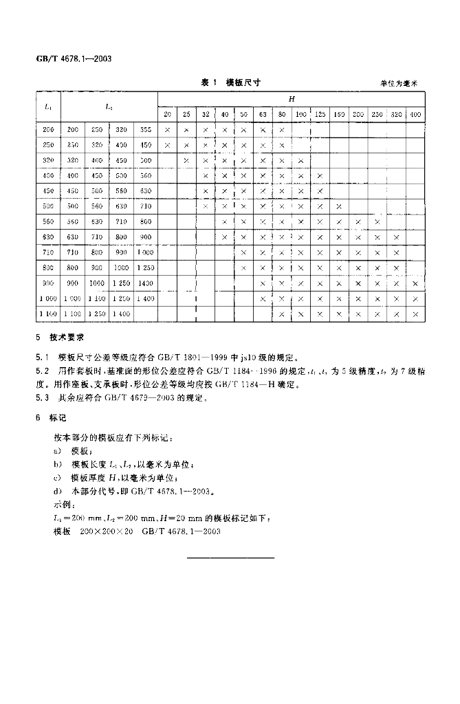 GB/T 4678.1-2003 标准预览