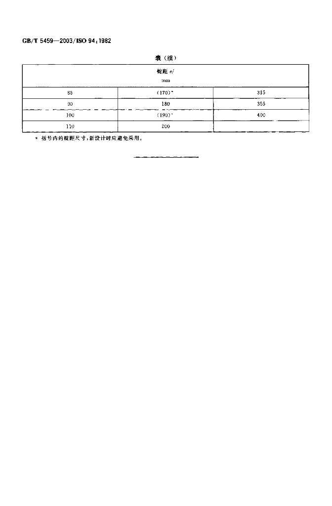 GB/T 5459-2003 标准预览