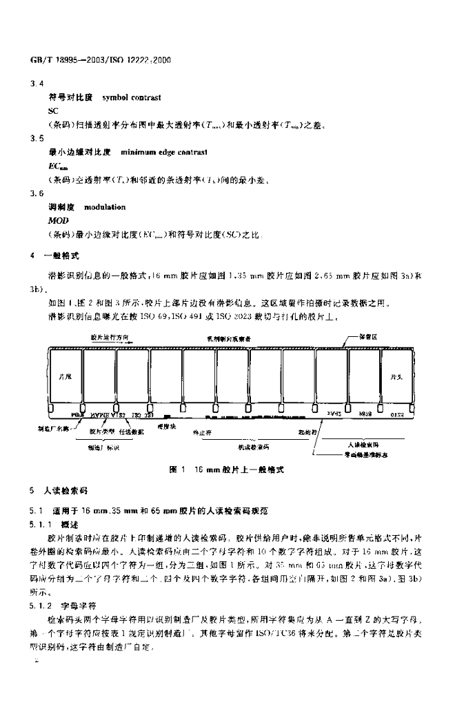 GB/T 18995-2003 标准预览