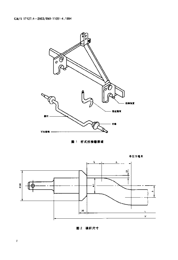GB/T 17127.4-2003 标准预览