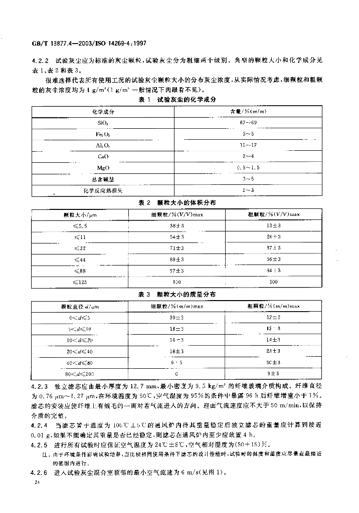 GB/T 13877.4-2003 标准预览