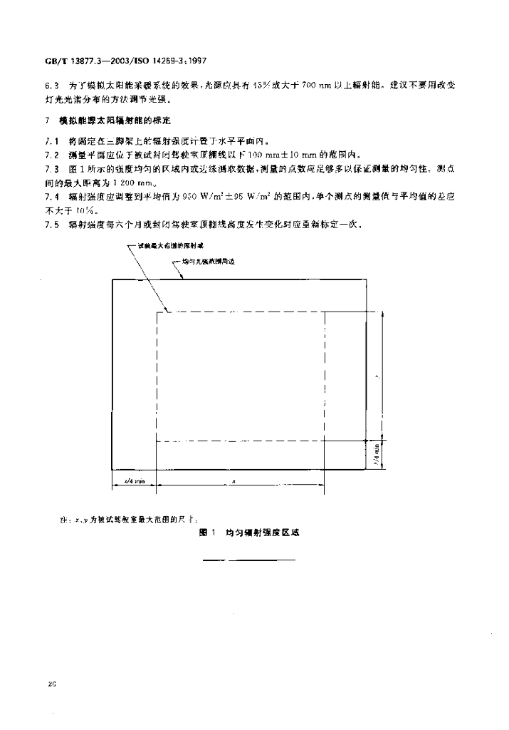 GB/T 13877.3-2003 标准预览