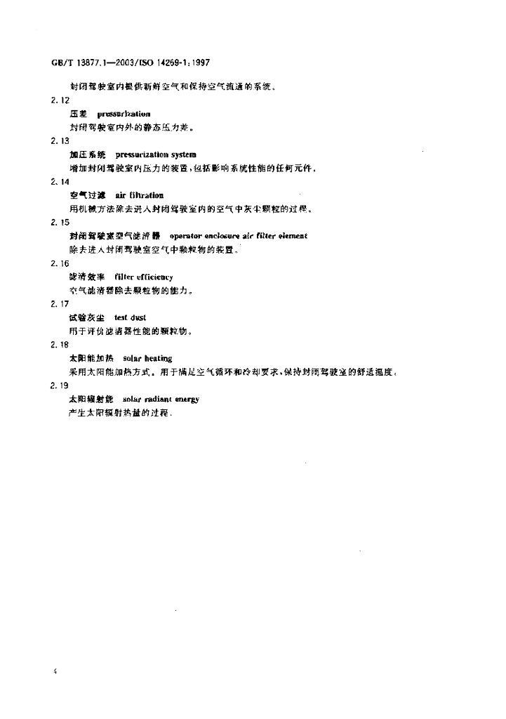 GB/T 13877.1-2003 标准预览