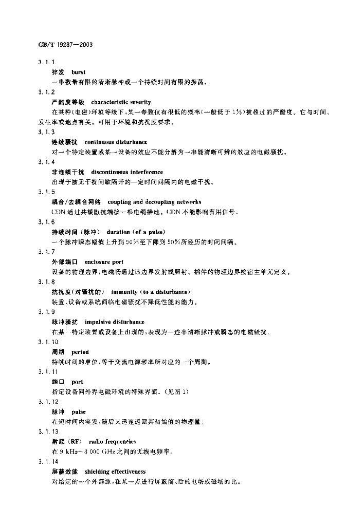 GB/T 19287-2003 标准预览
