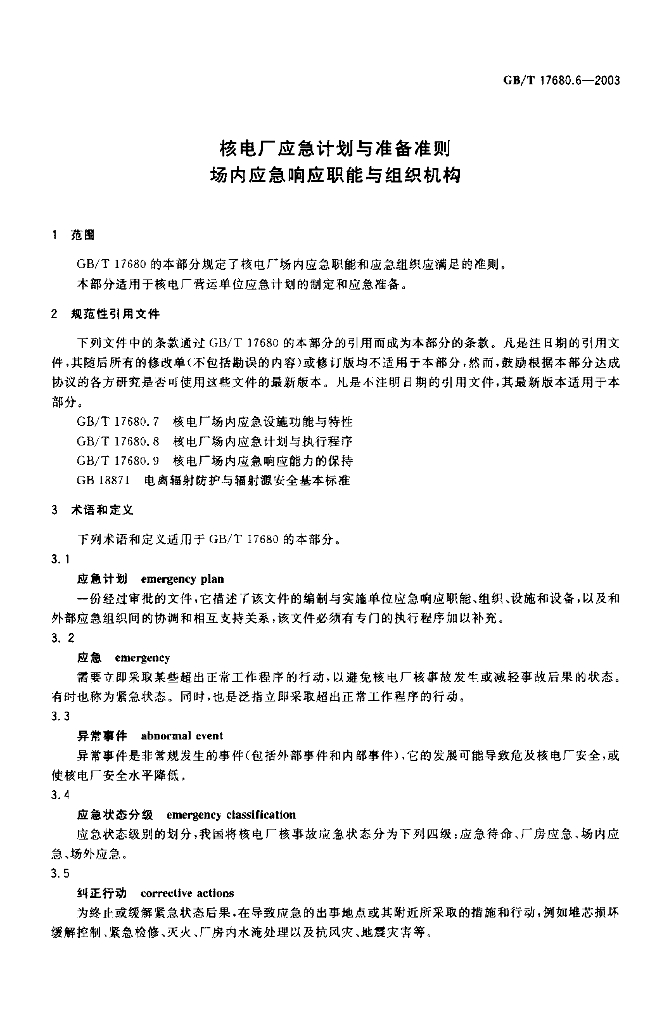 GB/T 17680.6-2003 标准预览