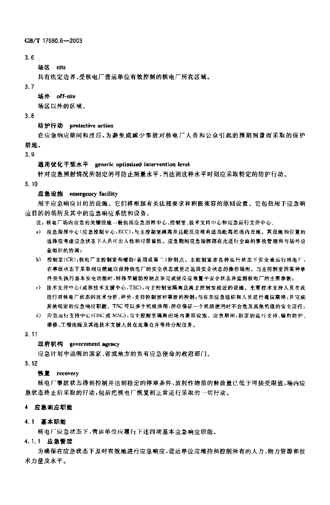 GB/T 17680.6-2003 标准预览