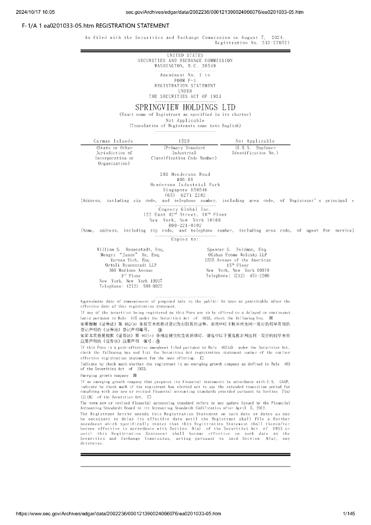 Springview Holdings Ltd美股纳斯达克IPO上市招股说明书