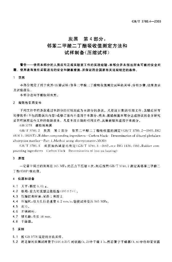 GB/T 3780.4-2003 标准预览