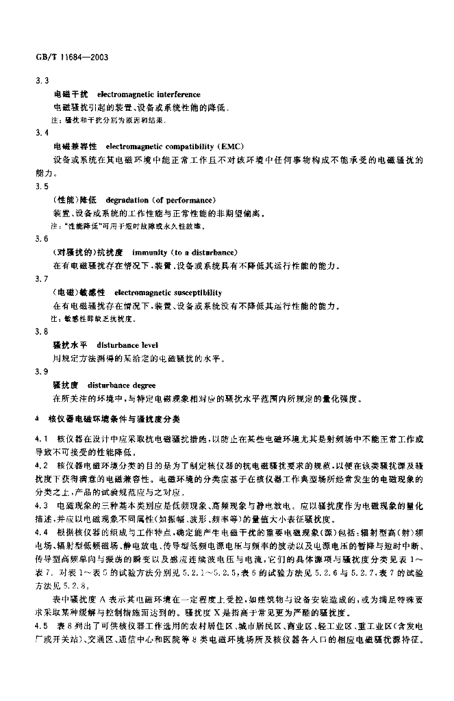 GB/T 11684-2003 标准预览