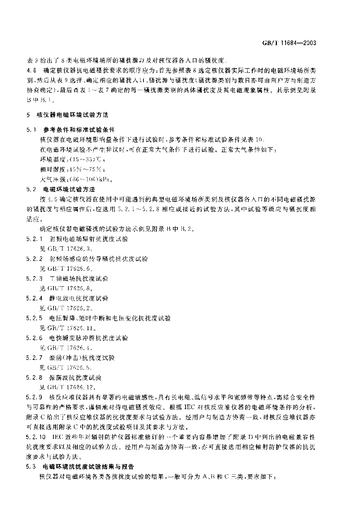 GB/T 11684-2003 标准预览